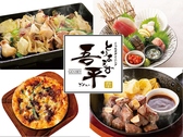 くつろぎダイニングとりあえず吾平栃木小山店の詳細