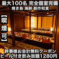 あき屋四季 川西能勢口駅前店の雰囲気1