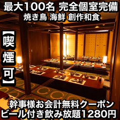 あき屋四季 川西能勢口駅前店の雰囲気1