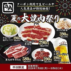 牛角 古川店の写真