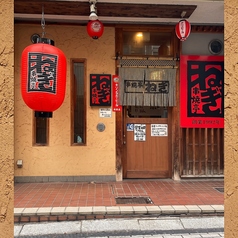 串焼亭ねぎ 浦和裏門通り店の外観1