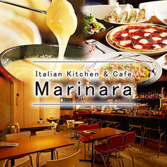 マリナーラ Marinaraイメージ