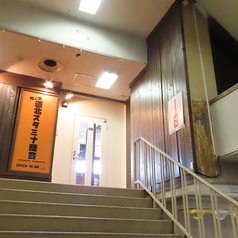 肉と酒 道北スタミナ商会の外観2