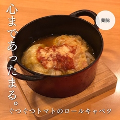 ぐつぐつトマトでロールキャベツ