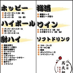 新宿萬太郎のコース写真