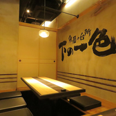 下の一色 グローバルゲート店の雰囲気3