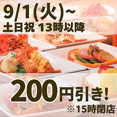 ホテルエイチツー長崎 「PutFul(プットフル)」 hotel H2 NAGASAKI <PutFul>のコース写真