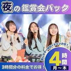 パセラ 池袋西口店のコース写真