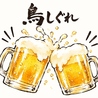 鳥しぐれ 新宿西口店のおすすめポイント1