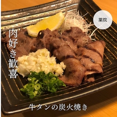 牛タンの炭火焼