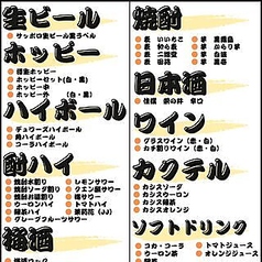 新宿萬太郎のコース写真