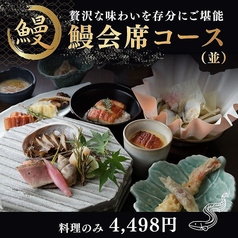 あんばい なんばパークス店のコース写真