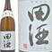 田酒　（種類は仕入れによって異なります）