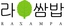 焼肉 野菜 韓国料理 ラサンパのロゴ