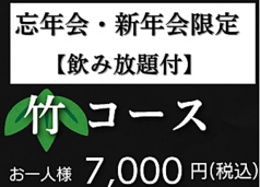 味の王家亭のコース写真