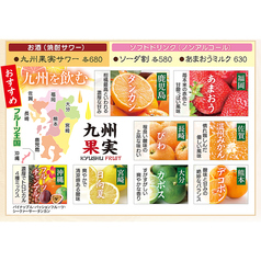 九州果実ソーダ