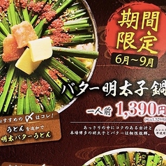 居酒屋 美臣 びじん 静岡店の写真