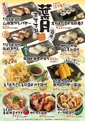 葉月おすすめメニュー