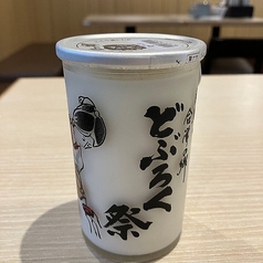 白真弓　合掌の郷