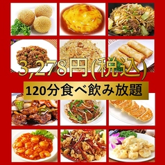 中華 百菜の写真