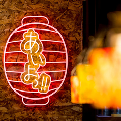 あいよっ！四条高倉店の雰囲気3