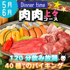 屋上BBQビアガーデン UMEDA大ホールのコース写真