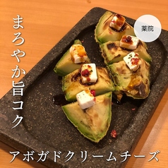 アボガドクリームチーズ