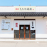 焼肉たなか商店のロゴ
