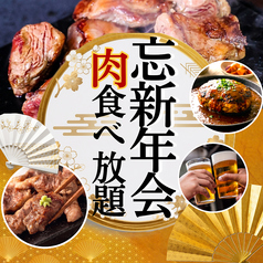 ワンダーステーキ 鶴見店のおすすめポイント1