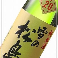 【宮城】 雪の松島 醸魂(ゆきのまつしま じょうこん) ＜一合＞