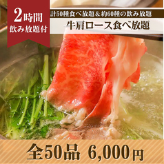 雅庵三宮店のコース写真