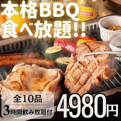 カンパイ 新宿店のコース写真