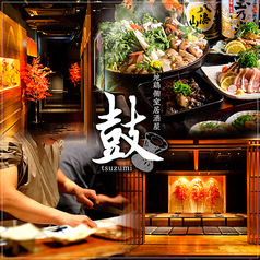 地鶏個室居酒屋 鼓 心斎橋店イメージ