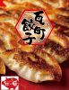 紅い豚 高松