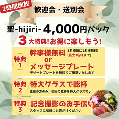 和風個室居酒屋 雅邸 品川店のコース写真