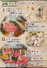 近江牛焼肉 幸乃羽のおすすめ料理1