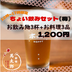 新宿萬太郎のコース写真