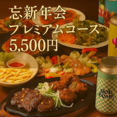 肉バル GLOBAR グラバー 柏店のコース写真