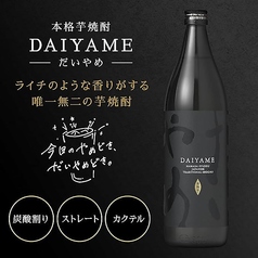 【芋焼酎】だいやめ/グラス