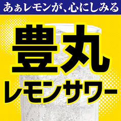 地魚屋台 江坂豊丸のおすすめドリンク1