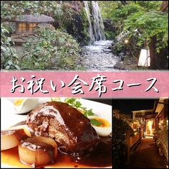 市川おいどんのコース写真