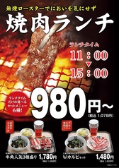 牛角 小樽運河通り店のおすすめランチ1