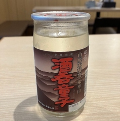 酒呑み童子三廃　鬼辛口