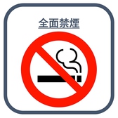 お席は全席禁煙となっておりますが、ピア万代の敷地内に喫煙ブースがございます。