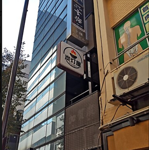 Dining bar炭灯屋の写真