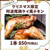 タイフードビストロ RUFUS 大宮東口のおすすめ料理3