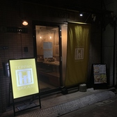 鉄板居酒屋 榊の雰囲気3