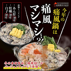 毎日!北海道物産展 ネオ炉端 道南農林水産部 豊田店のおすすめポイント1