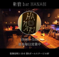 https://www.instagram.com/dining__bar__hanabi/