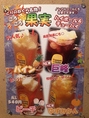 当店名物！果実入りハイボールやチューハイも！ノンアルコールにもできますのでご気分だけでも☆(2024年2月)